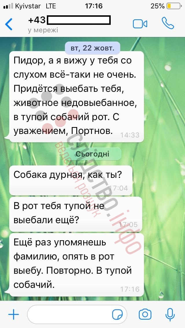 СБУ знову закрила провадження щодо погроз Портнова прокурору Божку 04 СБУ знову закрила провадження щодо погроз Портнова прокурору Божку 04