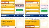 booking