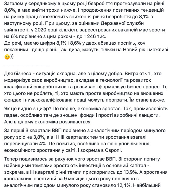Зарплата в следующем году вырастет на 10%, - Милованов 02