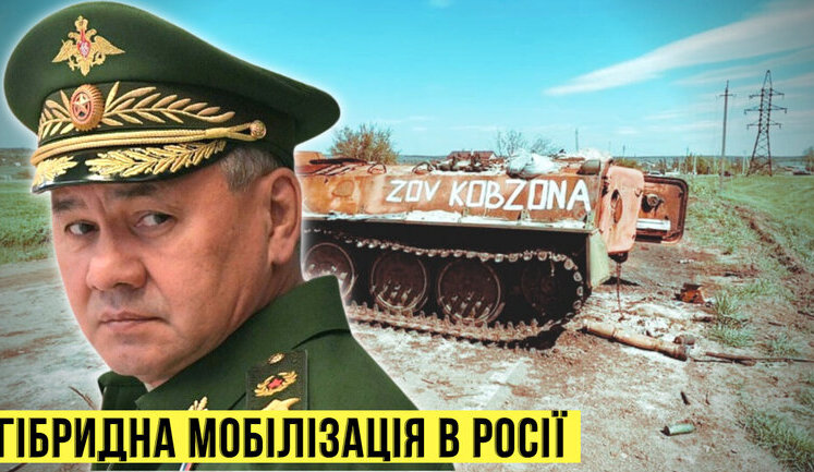 The Russian Federation announced an increase in the army. The hybrid mobilization continues. Day 183 WITHOUT CENSORSHIP. Live updates