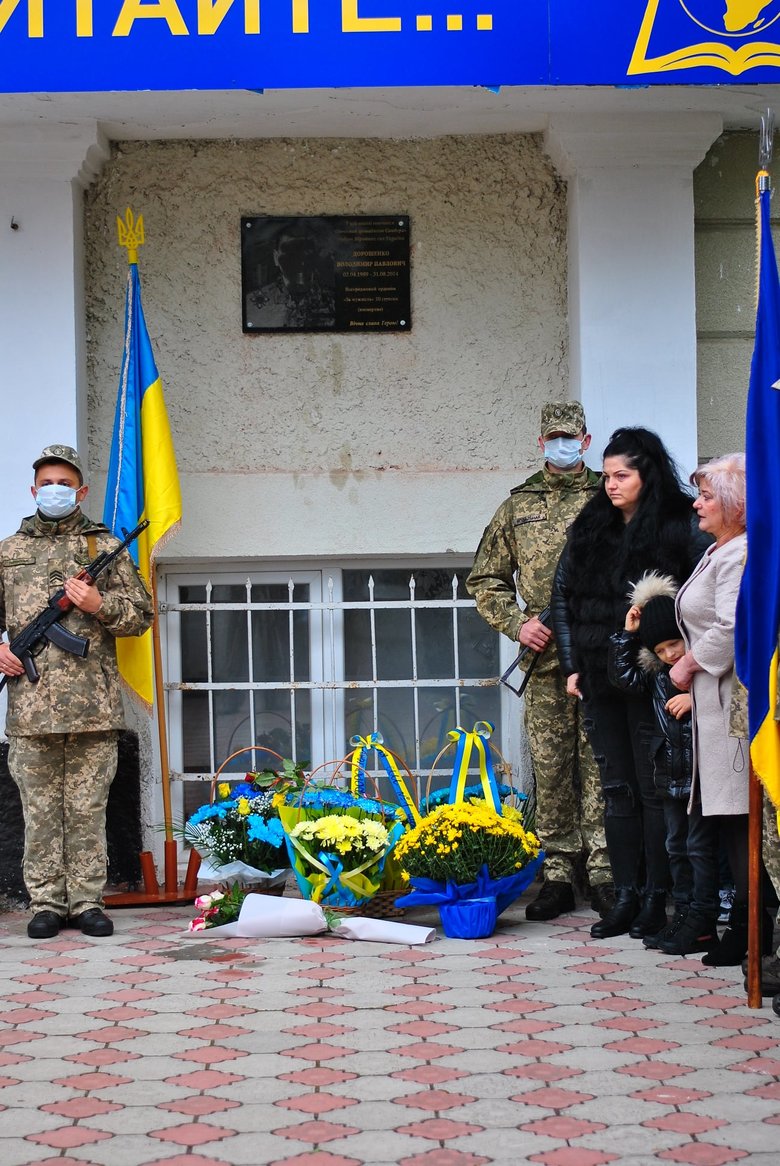 Меморіальну дошку Володимиру Дорошенку, який загинув на Донбасі в 2014 році, відкрили в Самборі 05