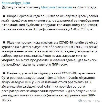 Для виписки з лікарні негативний тест на COVID-19 необовязковий, - МОЗ 01