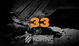 Третій армійський корпус збив 33 ворожі Шахеди під час нічної атаки в ніч на 3 лютого