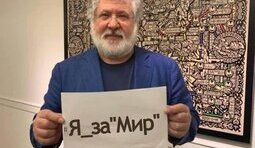 ... готель "Мир"