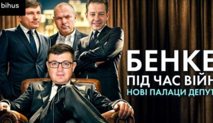 Родственники четырех нардепов во время войны стали владельцами элитной недвижимости, - СМИ. ФОТО
