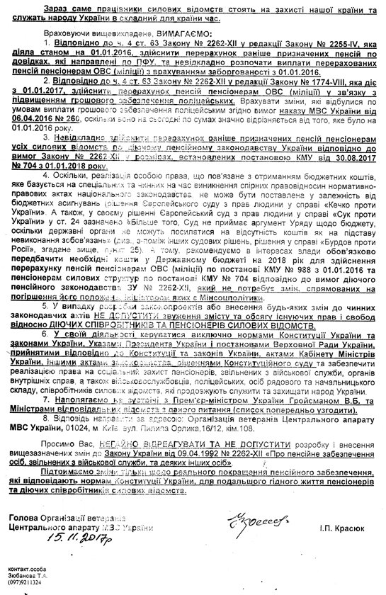 Ветерани звинувачують Мінсоцполітики в непрозорості при перерахунку пенсій 08