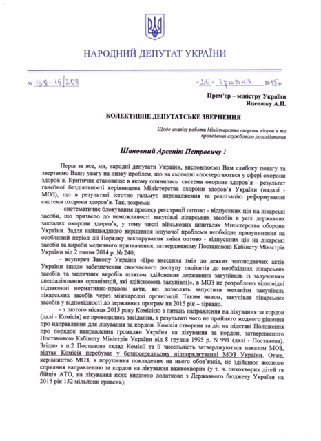 документ
