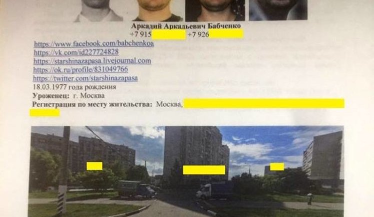 Бабченко показал "ориентировку ФСБ" на свое убийство: "Отличается русофобскими взглядами, которые постоянно высказывает в интернете". ФОТО