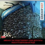 Работа депутата