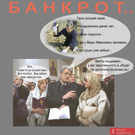 Голь перекатная хоружевская...