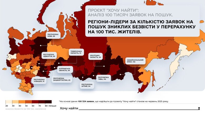 Пропавшие без вести оккупанты