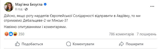 Servant of People MP Mariana Bezuhla is speculating on social media 01
