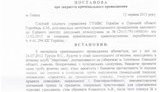 Cын мэра избил девушку за отказ заняться сексом: в милиции решили, что нарушений нет. ДОКУМЕНТ