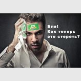 Прозрение