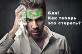 Прозрение
