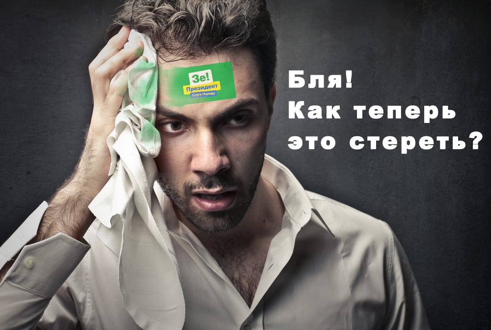 Прозрение