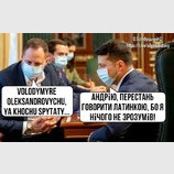 Трудности перевода