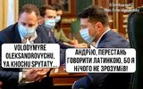 Трудности перевода
