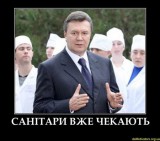 Санитары ждут
