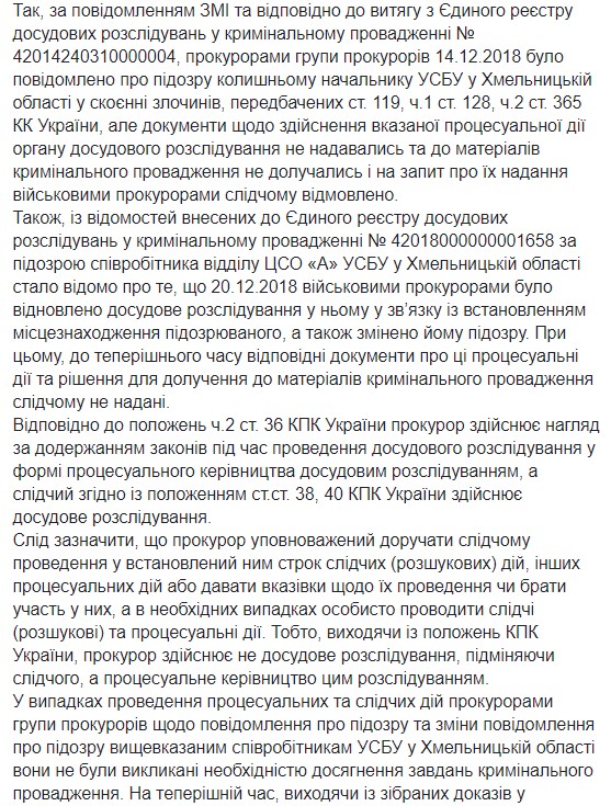 Старые договоренности с Крайтором?: Дело о расстрелах майдана в Хмельницком окончательно забрали у Департамента спецрасследований и передали ГБР, - адвокат 05