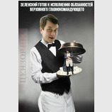 Клиент готов