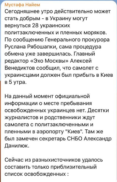 Обмін утримуваними особами: Найєм опублікував попередній список із 28 громадян України 01