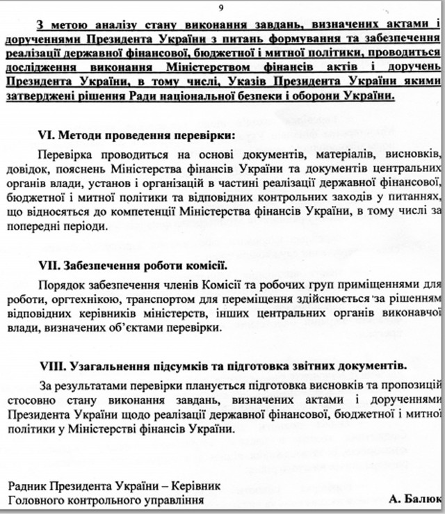 Цензор.НЕТ Изображение