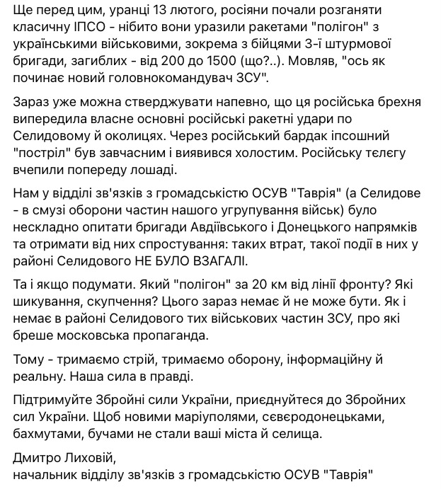 Лиховій