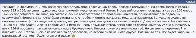 Керченський міст окупантів дав тріщину, не встигнувши добудуватися 02