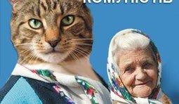Месть