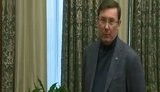 луценко