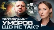 Ірина Ромалійська