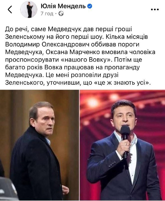 допис Мендель