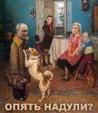Знову надули?