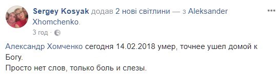 Пішов із життя пастор Олександр Хомченко, Народний Герой України, який пережив полон російських найманців 01