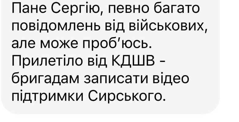 стерненко скріни