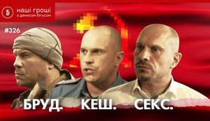 У нардепа Кивы нашли квартиру в центре Киева и миллион дохода от сдачи в аренду ямы. ВИДЕО