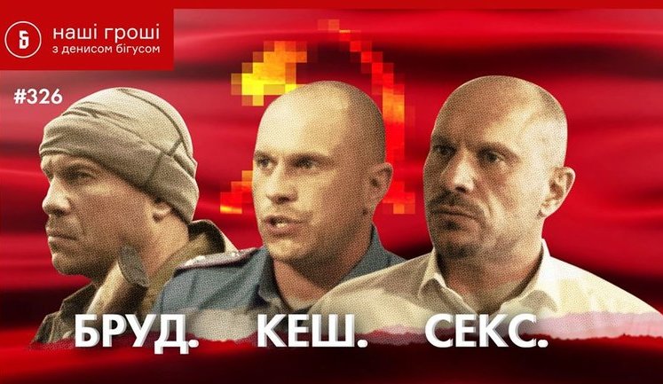 У нардепа Кивы нашли квартиру в центре Киева и миллион дохода от сдачи в аренду ямы. ВИДЕО