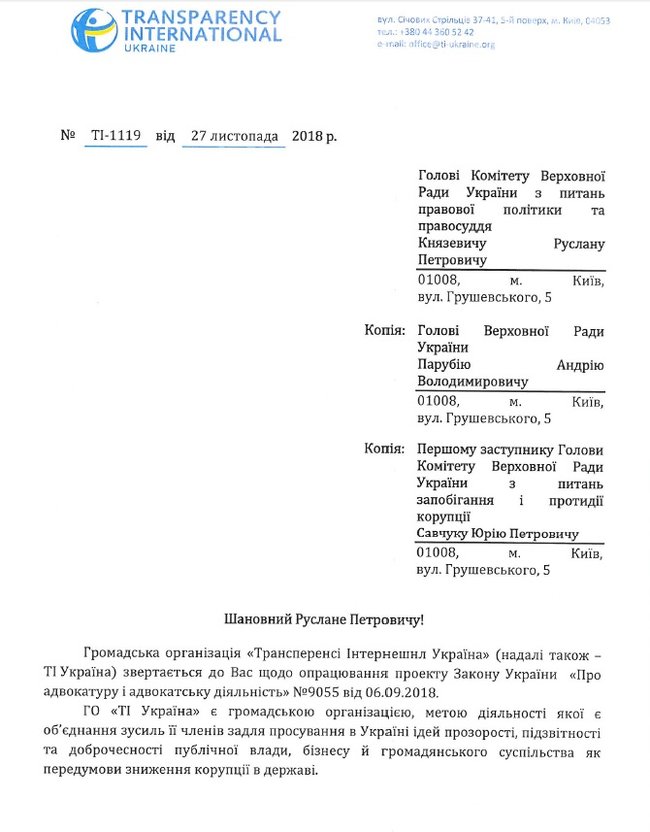 Законопроект об адвокатуре направлен на преодоление коррупции, - Transparency International 01