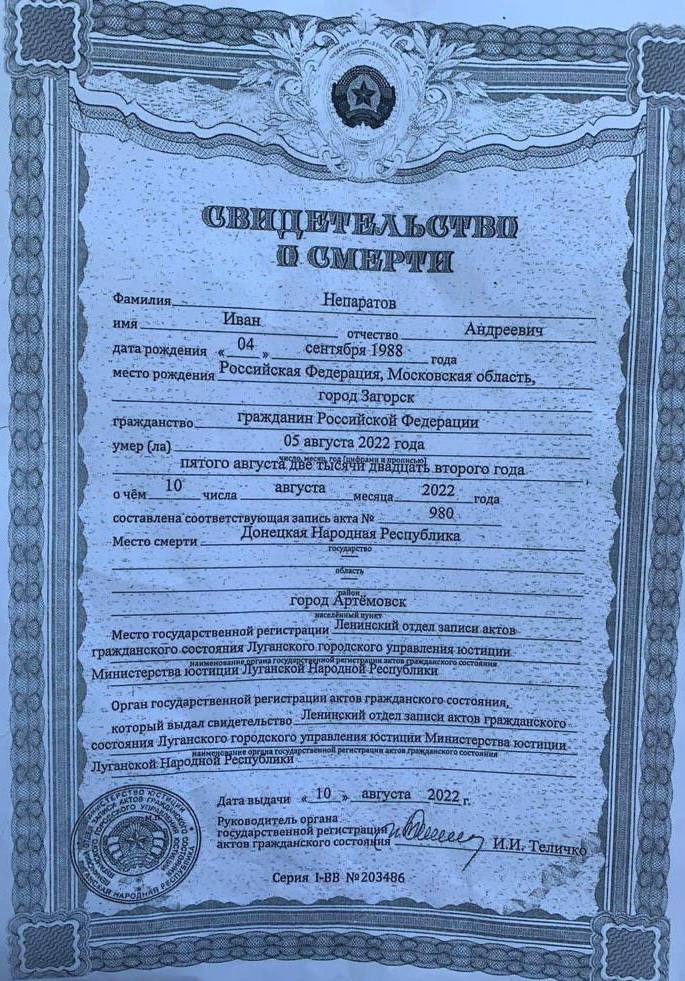 25 years in prison and medal from Putin: AFU eliminated leader of Russian gang of murderers Neparatov 04