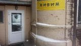 офис