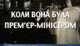 ПР и БЮТ продолжили спор: чей лидер - лучший премьер. ВИДЕО.