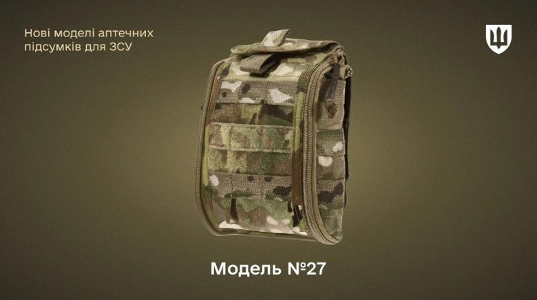 Оновлено аптечні підсумки для ЗСУ