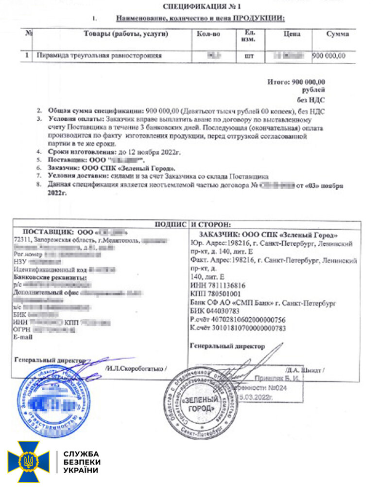 Мелитопольский бизнесмен Скоробогатько строит для россиян зубы дракона, - СБУ 02