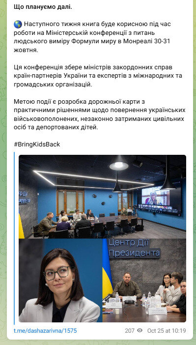 Конференція щодо Формули миру відбудеться у Канаді наприкінці жовтня