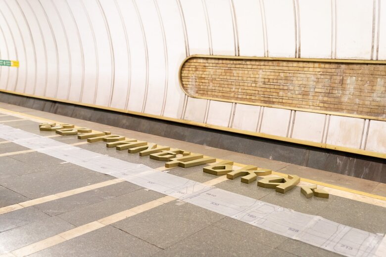 На станції метро Звіринецька встановили нові літери