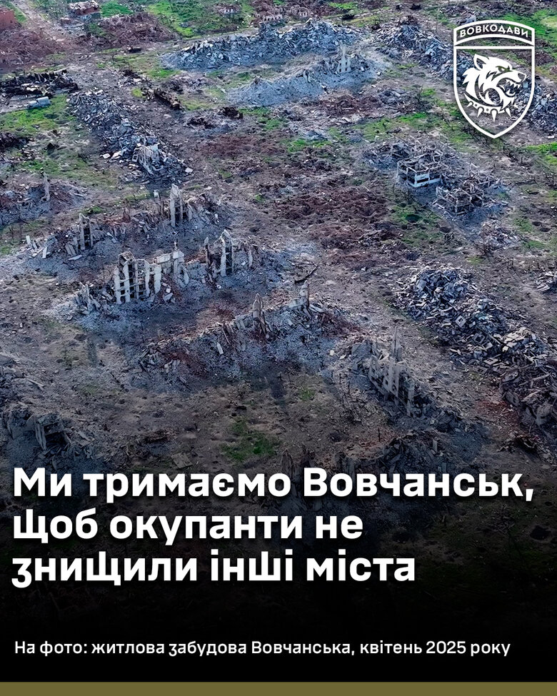 Вольчанск через год после наступления РФ 10 мая: военные показали фото