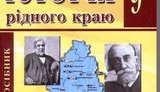 История от Табачника для донецких школьников: "Хохлы умеют жестоко мстить". ФОТО