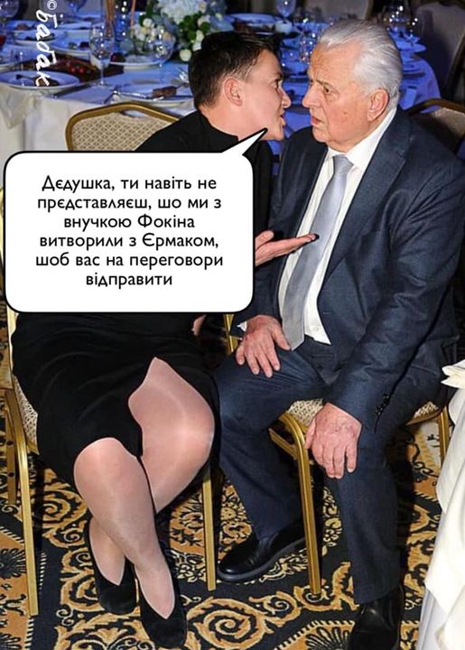 Кадровий резерв країни. Принцип добору кадрів командою Зеленського у ФОТОжабах 06