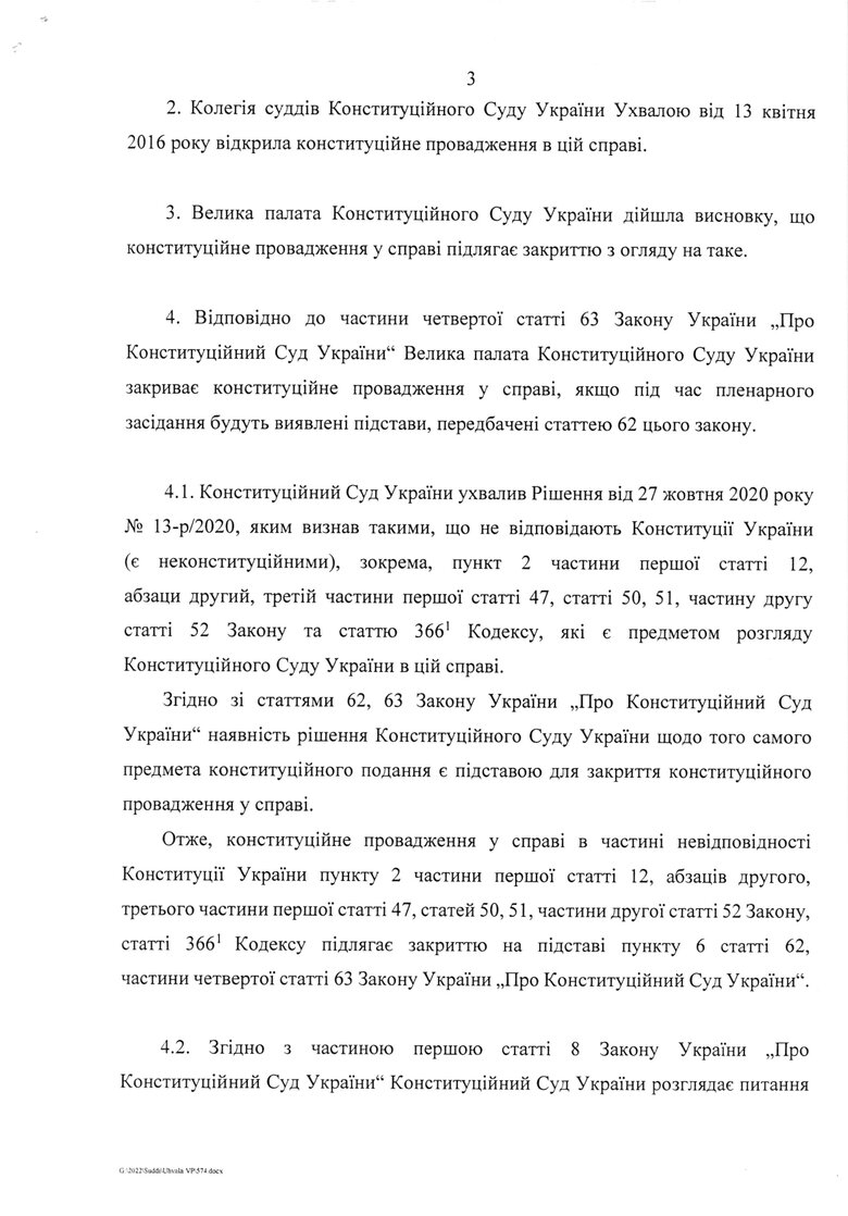 КСУ відхилив подання екс-регіоналів, які вимагали скасувати обов’язковість електронного декларування 06